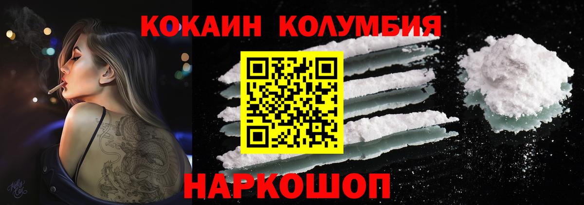 Cocaine Columbia Коряжма