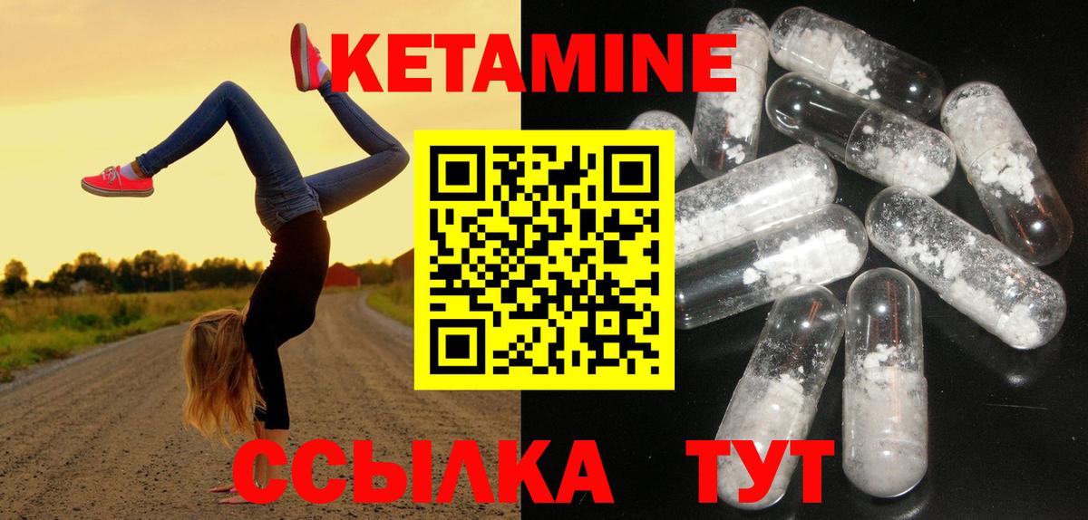 Кетамин ketamine Коряжма
