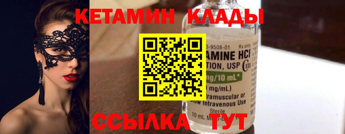 Коряжма  КЕТАМИН ketamine  Вход с VPN 