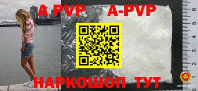 ALPHA PVP Краснокаменск