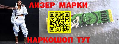 марки lsd Краснознаменск