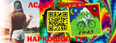 марки lsd Краснодар