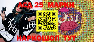 марки lsd Краснознаменск