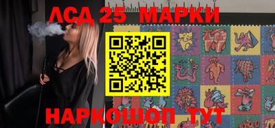 марки lsd Краснознаменск