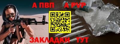 ALPHA PVP Краснокаменск