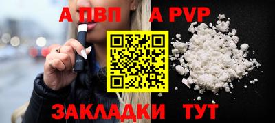 ALPHA PVP Краснокаменск