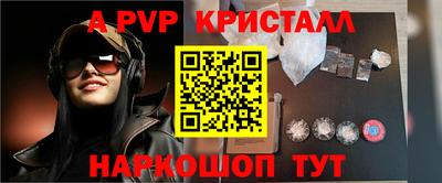 ALPHA PVP Краснокаменск