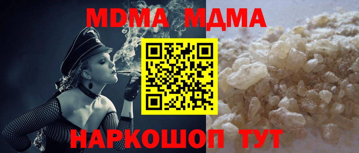 MDMA  Вход с VPN  Коряжма  МДМА молли 