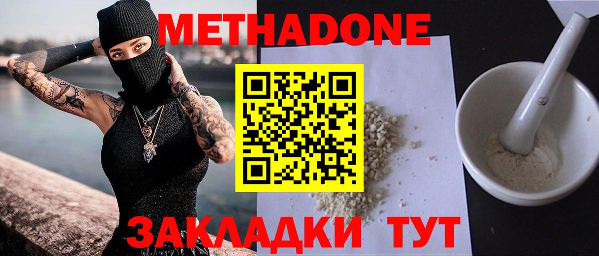 Метадон белоснежный  Вход с VPN  МЕТАДОН VHQ  Коряжма 