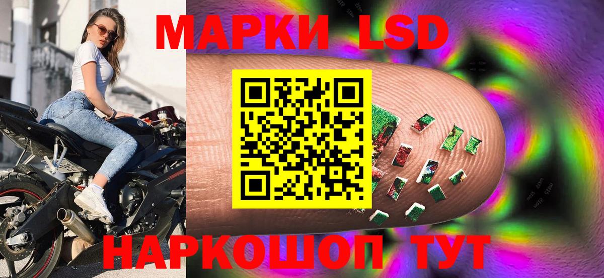 Наркотические марки 1,8мг Коряжма